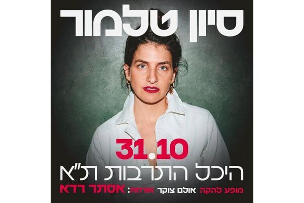 צילום:צילום: אורית פניני