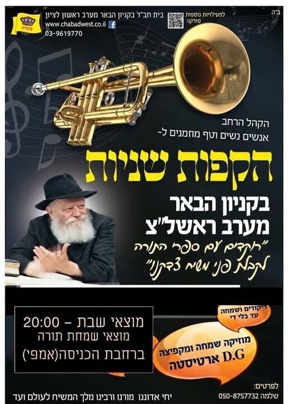 צילום מתוך דף הפייסבוק קניון הבאר