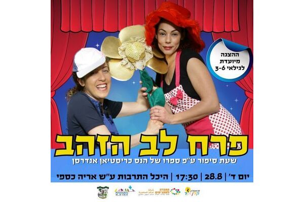 צילום מתוך דף הפייסבוק מרכז קהילתי מפגשים מזכרת בתיה