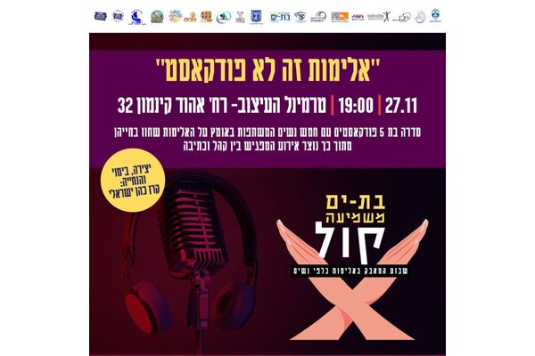צילום מתוך דף הפייסבוק עיריית בת ים