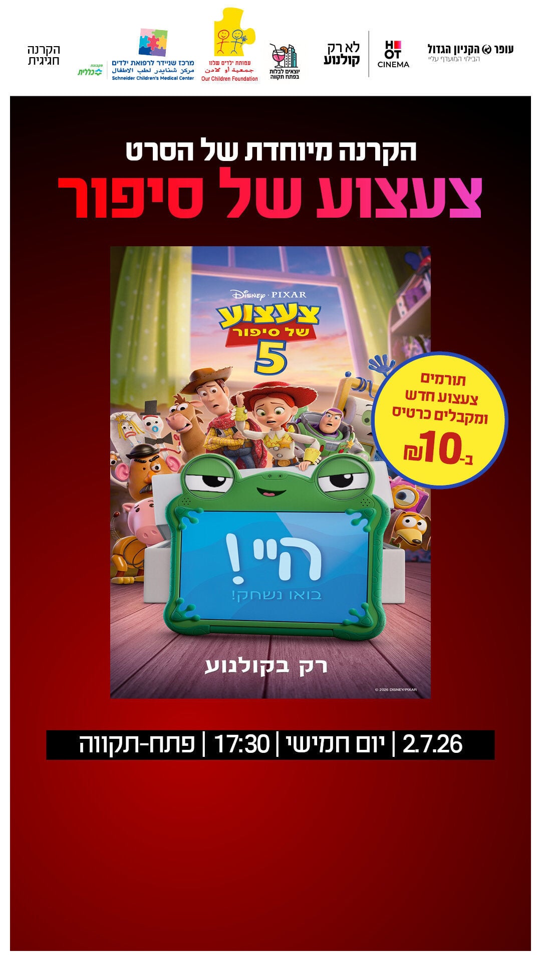צילום יחצ (3) צילום יחצ (3)