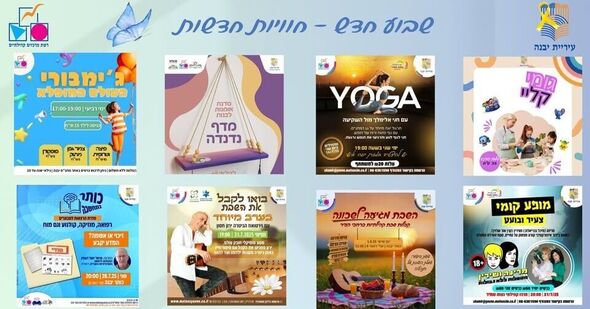 צילום מתוך דף הפייסבוק רשת מרכזים קהילתיים יבנה