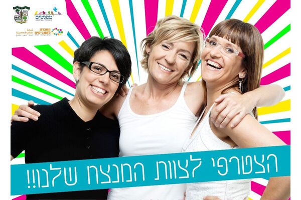 צילום מתוך דף הפייסבוק מרכז קהילתי מפגשים מזכרת בתיה