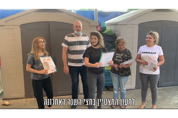 החברה העירונית ראשון לציון