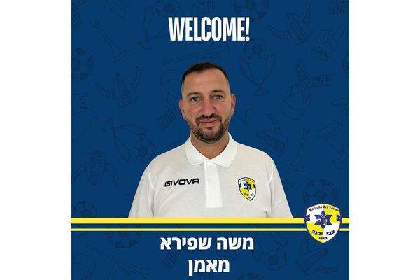 צילום מתוך דף הפייסבוק מכבי יבנה