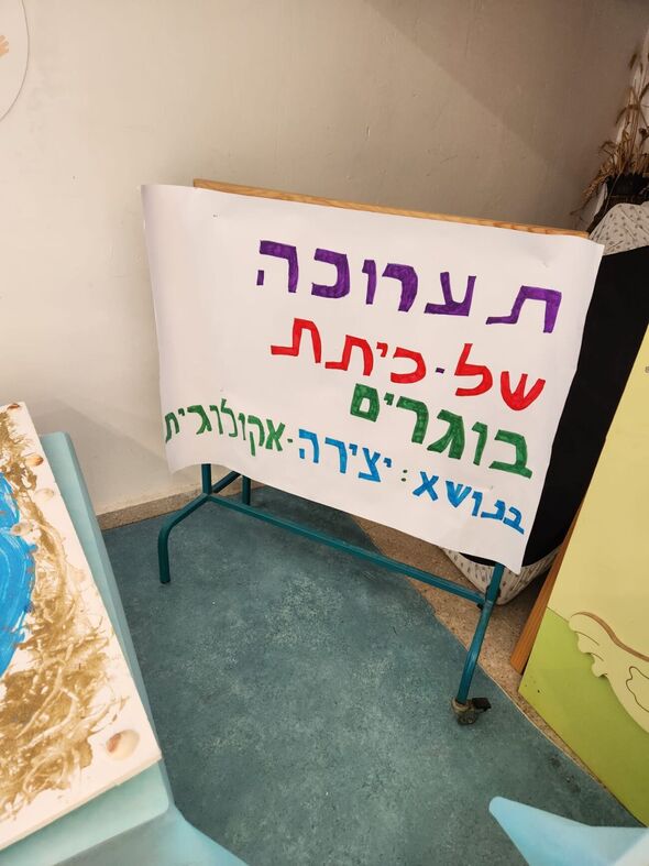 צילום מתוך דף הפייסבוק ילדות ראשונית-החברה העירונית ראשון לציון