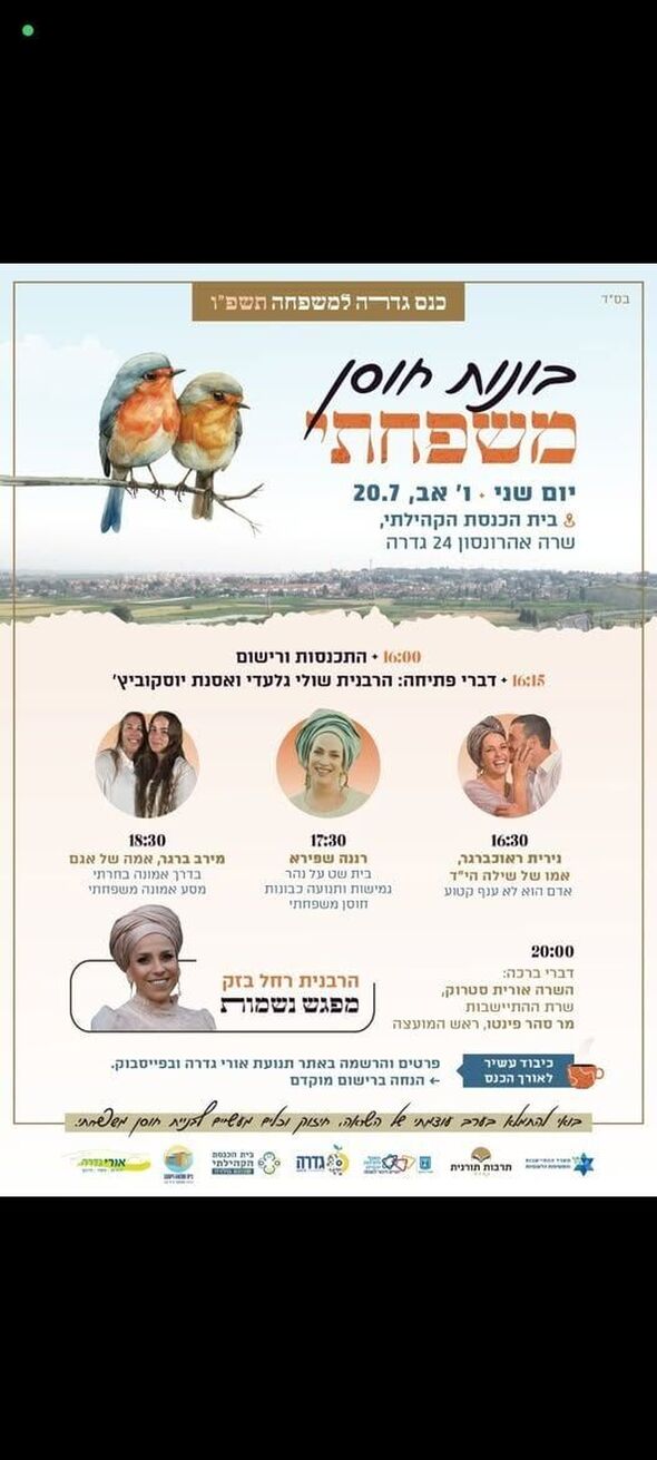צילום מתוך דף הפייסבוק תנועת "אורי" גדרה