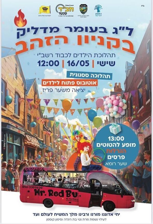 צילום מתוך דף הפייסבוק קניון הזהב - העמוד הרשמי