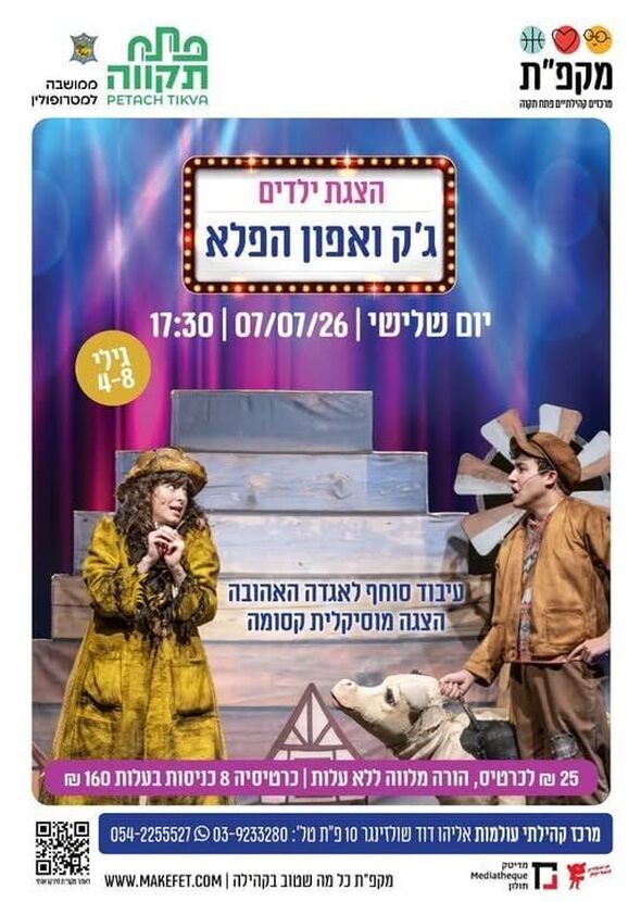 צילום מתוך דף הפייסבוק צדוק בן משה - סגן ראש העיר פ"ת