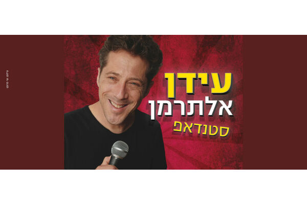 צילום: שי פרנקו