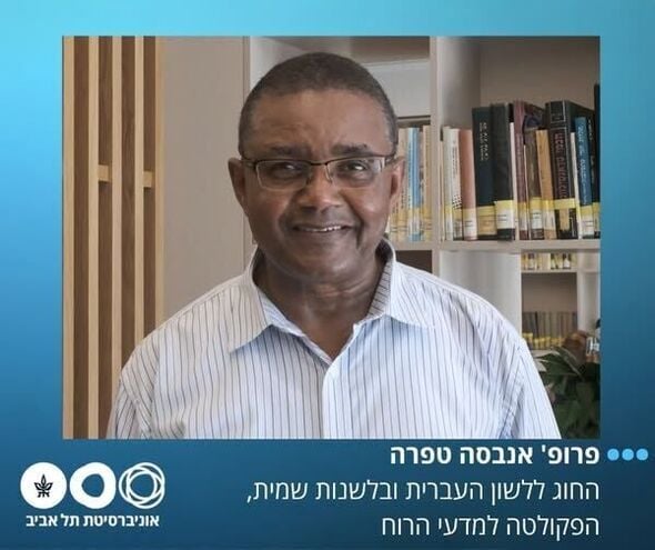 צילום מתוך דף הפייסבוק אוניברסיטת תל-אביב