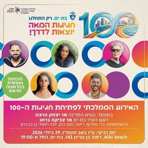 צילום מתוך דף הפייסבוק צביקה ברוט - Tzvika Brot