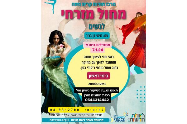 צילום מתוך דף הפייסבוק חוויות קריית משה