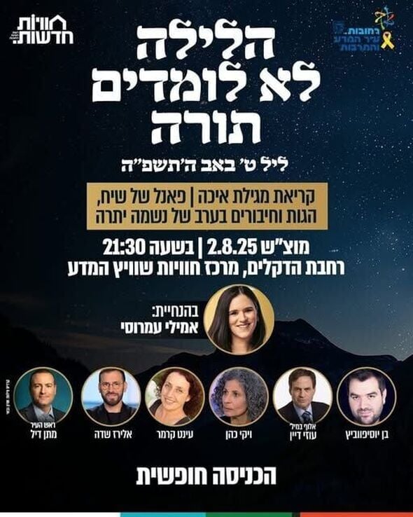 צילום מתוך דף הפייסבוק חוויות שוויץ המדע