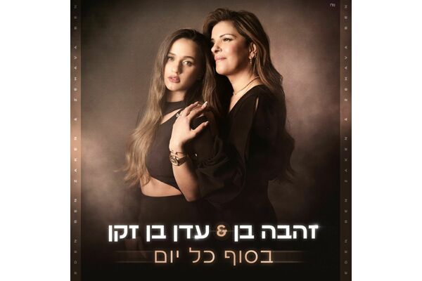 צילום: ערן לוי