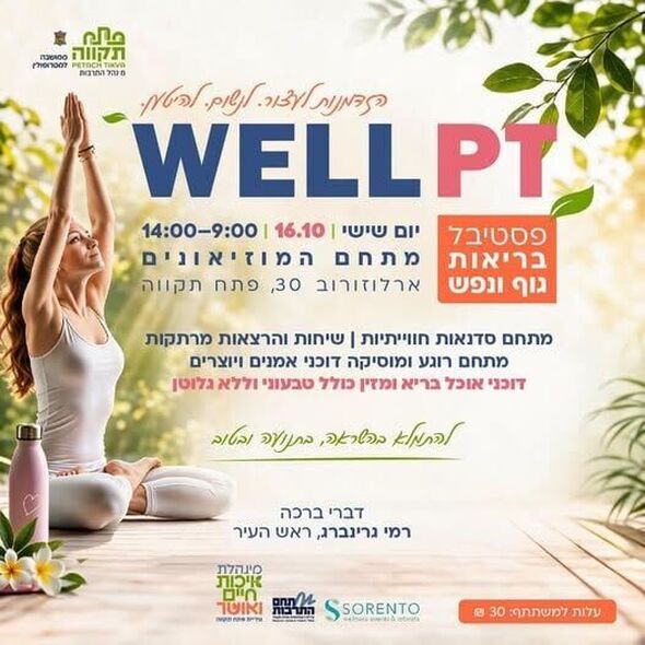 צילום מתוך דף הפייסבוק רמי גרינברג