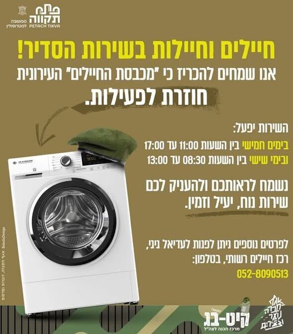 צילום מתוך דף הפייסבוק צדוק בן משה - סגן ראש העיר פ"ת