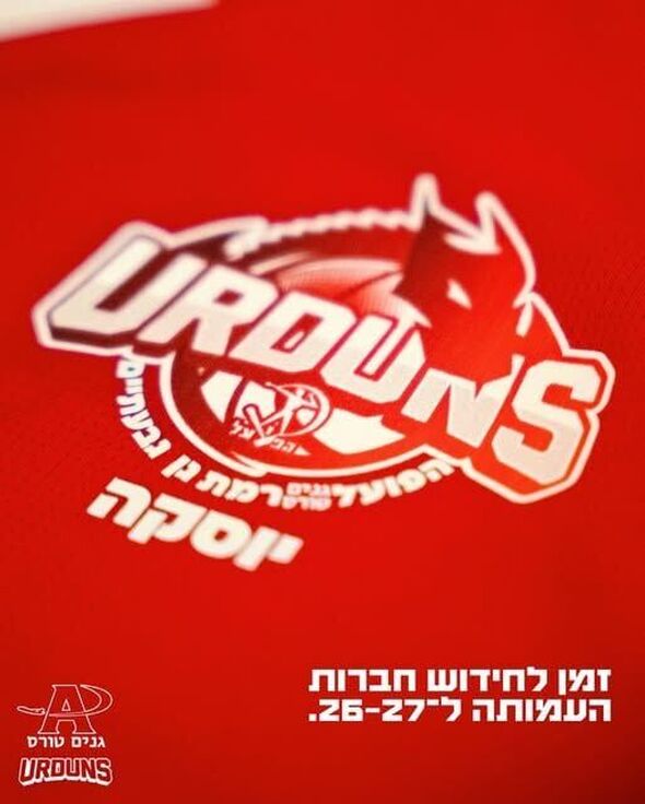 צילום מתוך דף הפייסבוק הפועל רמת גן - גבעתיים Hapoel Ramat Gan - Givatayim Urduns