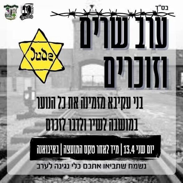 צילום מתוך דף הפייסבוק מועצה מקומית מזכרת בתיה