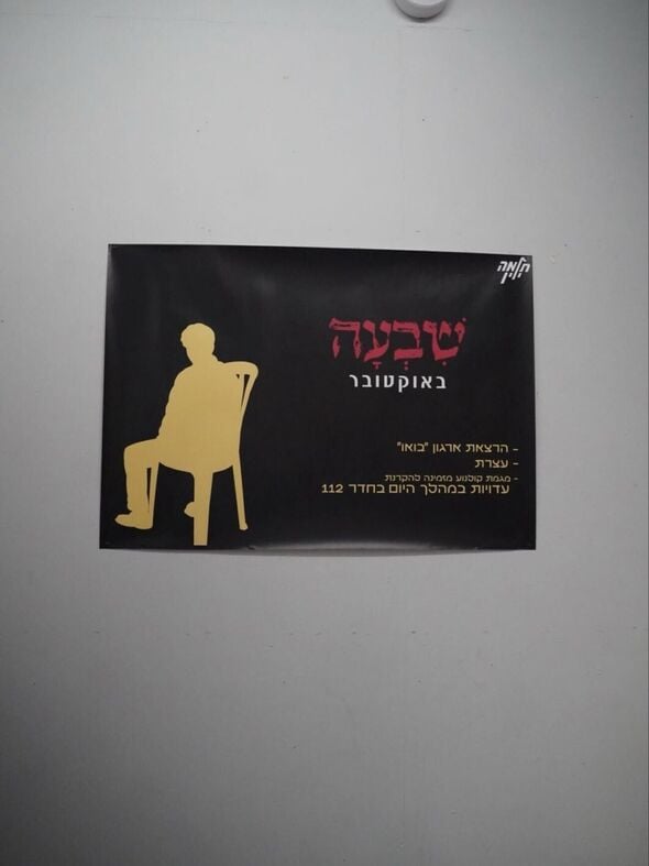 צילום מתוך דף הפייסבוק תלמה ילין, תיכון ארצי לאומנויות / Thelma Yellin, High School of the Arts