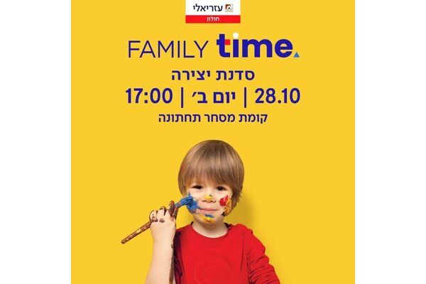 צילום מתוך דף הפייסבוק קניון עזריאלי חולון