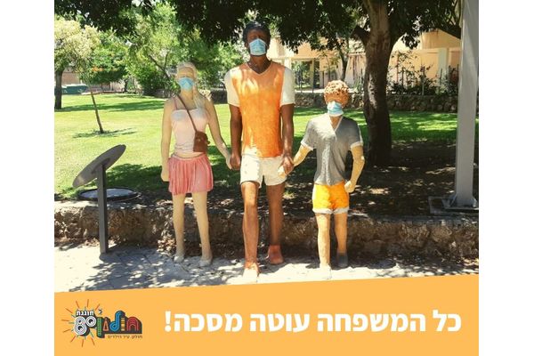קרדיט: עיריית חולון