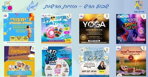 צילום מתוך דף הפייסבוק רשת מרכזים קהילתיים יבנה