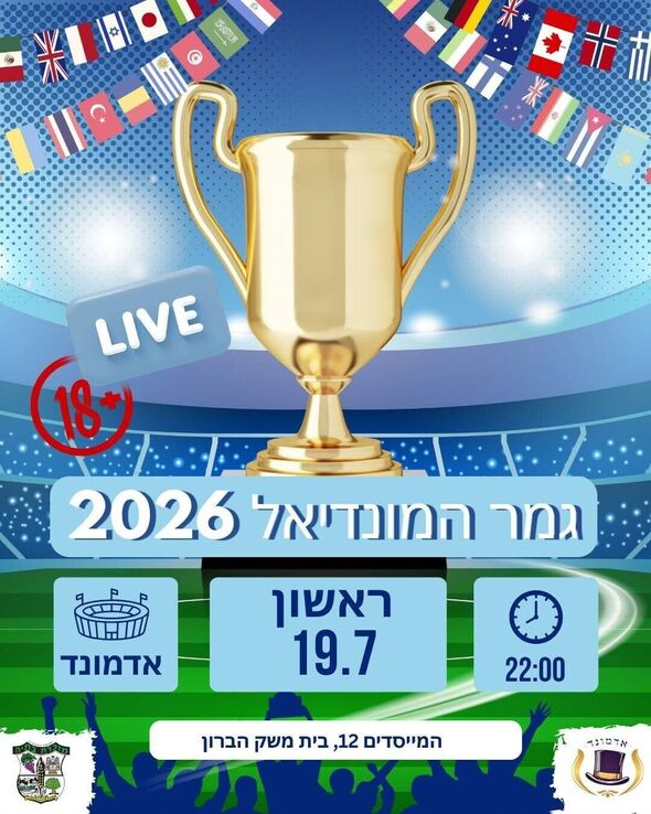 צילום מתוך דף הפייסבוק גבי גאון