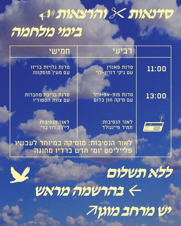 צילום מתוך דף הפייסבוק ת"א תרבות המחוגה