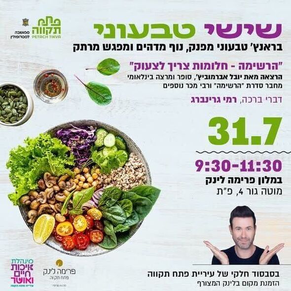 צילום מתוך דף הפייסבוק רמי גרינברג
