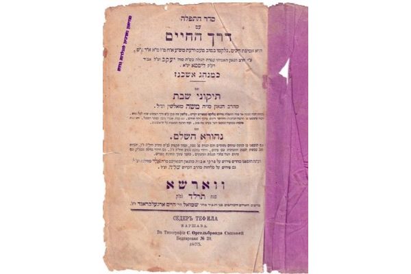 קרדיט: מוזיאון גדרה