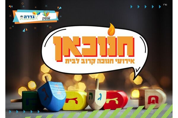 תמונת ארכיון