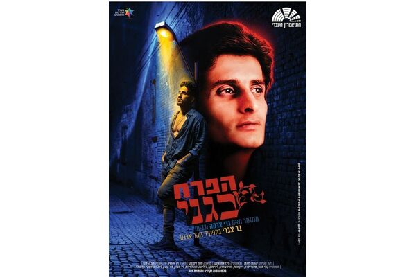 צילום מתוך דף הפייסבוק החברה לתרבות ופנאי