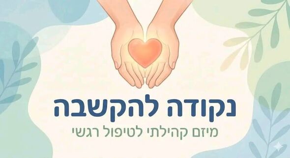 צילום מתוך דף הפייסבוק צדוק בן משה - סגן ראש העיר פ"ת