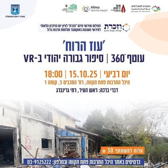 צילום מתוך דף הפייסבוק רמי גרינברג