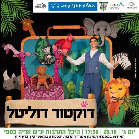 צילום מתוך דף הפייסבוק מרכז קהילתי מפגשים מזכרת בתיה