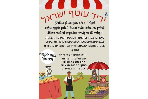 צילום מתוך דף הפייסבוק מקיף י
