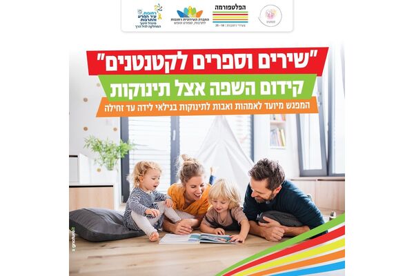 צילום מתוך דף הפייסבוק הפלטפורמה מרכז צעירים רחובות