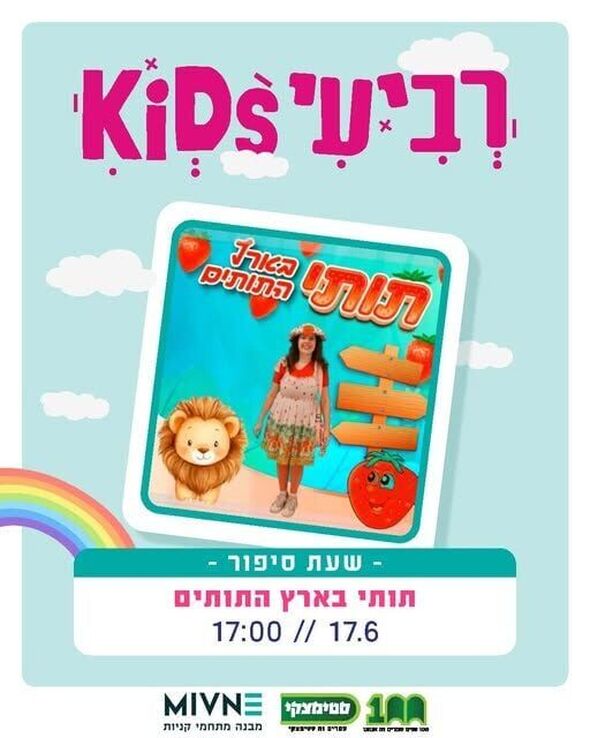 צילום מתוך דף הפייסבוק מבנה מגדלי תל אביב