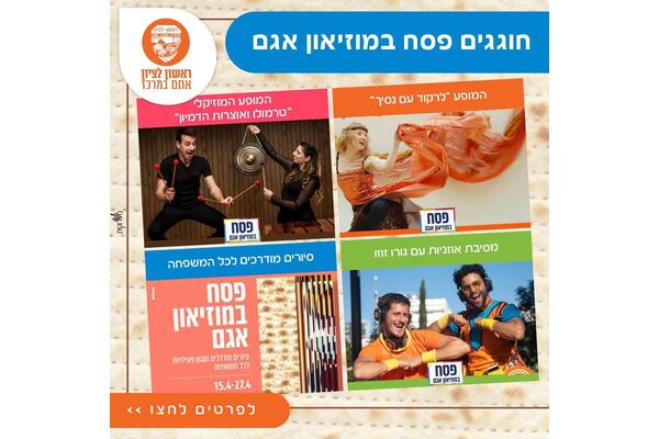 צילום מתוך דף הפייסבוק עיריית ראשון לציון