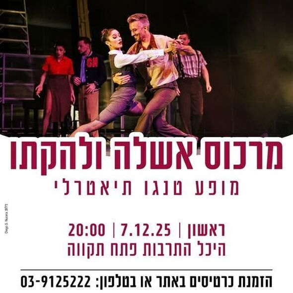 צילום מתוך דף הפייסבוק צדוק בן משה - סגן ראש העיר פ"ת