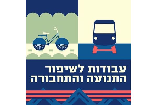 צילום מתוך דף הפייסבוק עיריית חולון