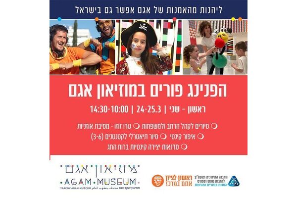 צילום מתוך דף הפייסבוק מוזיאון אגם הדף הרשמי