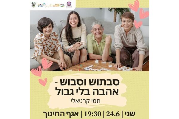 צילום מתוך דף הפייסבוק מועצת נשים מזכרת בתיה