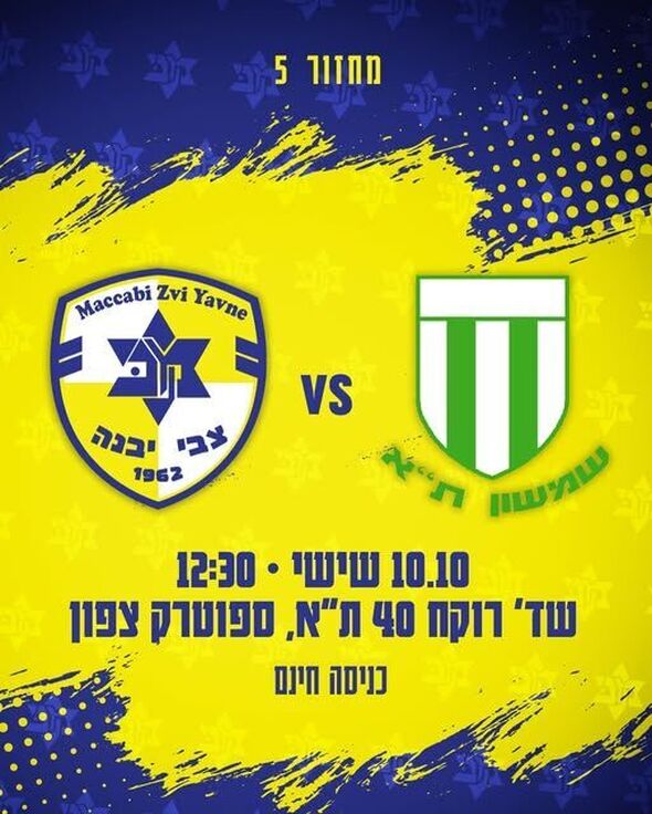 צילום מתוך דף הפייסבוק מכבי יבנה