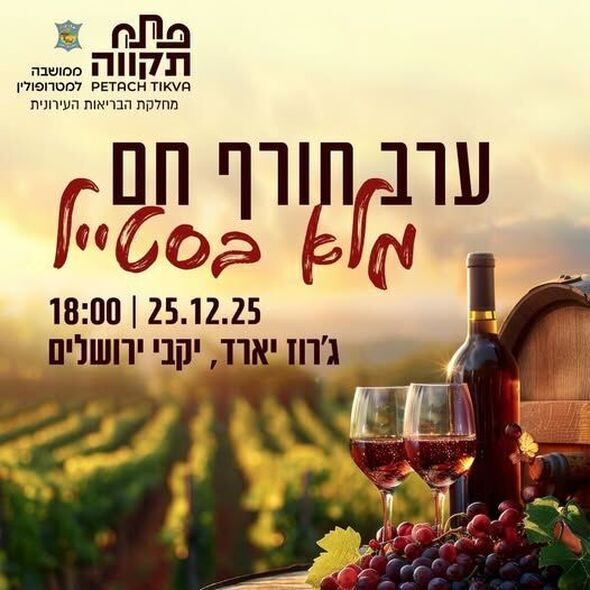 צילום מתוך דף הפייסבוק רמי גרינברג