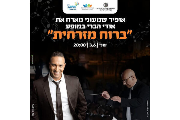 צילום מתוך דף הפייסבוק מרכז מורשת יהדות תימן