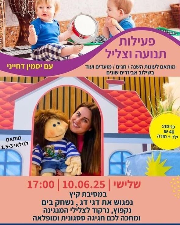 צילום מתוך דף הפייסבוק חוויות רחובות החדשה -שוויץ