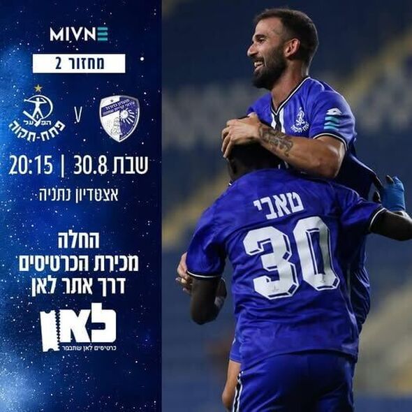 דף הפייסבוק מועדון הכדורגל הפועל 'מבנה' פתח-תקוה