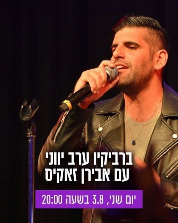 צילום מתוך דף הפייסבוק הקאנטרי חולון